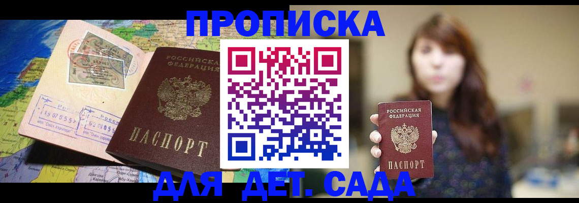 прописка гарантия в Сарапуле