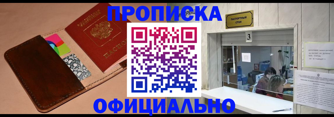 временная регистрация недорого в Сарапуле