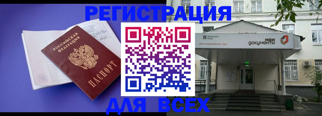 регистрация в Сарапуле