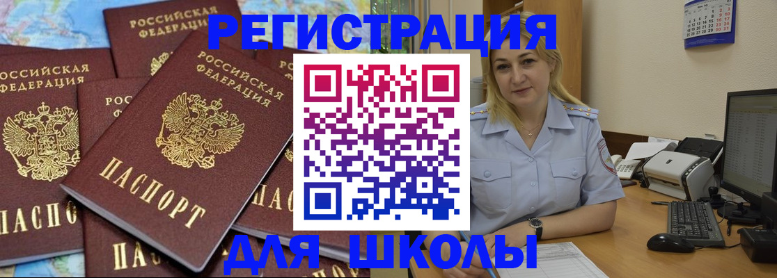 временная регистрация поиск в Сарапуле