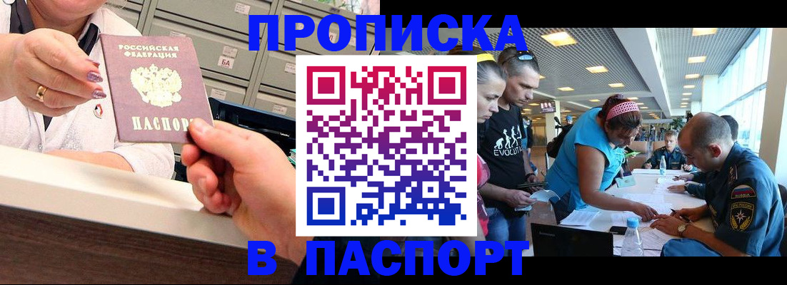 временная регистрация 2025 в Сарапуле