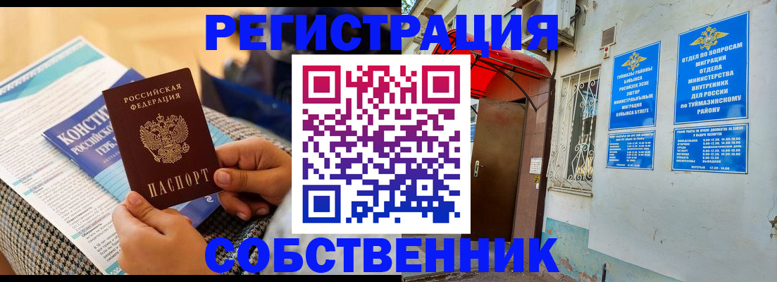 регистрация в Сарапуле