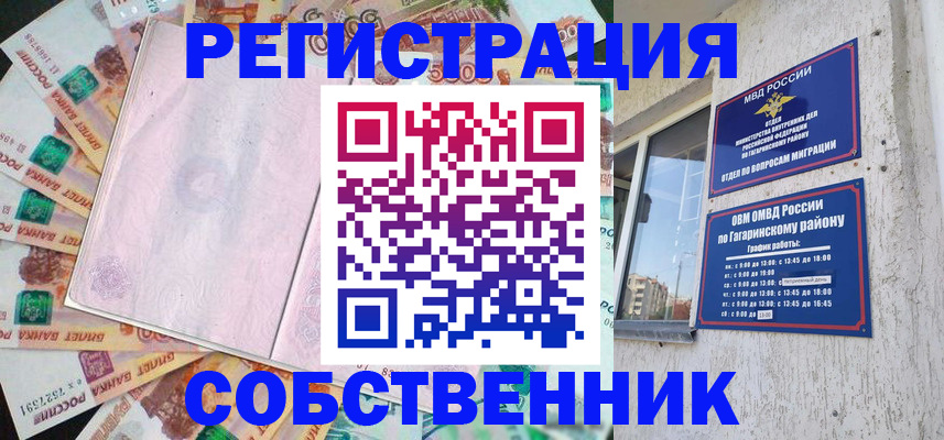 временная регистрация госуслуги в Сарапуле